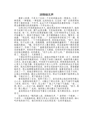 教学案例 (2)
