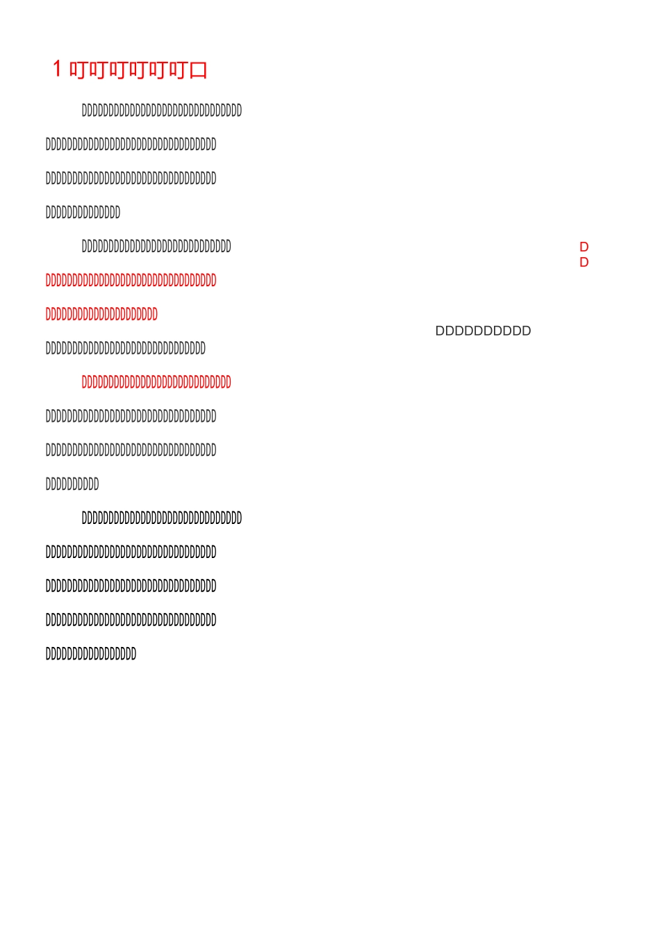 下肢动脉闭塞症_第1页