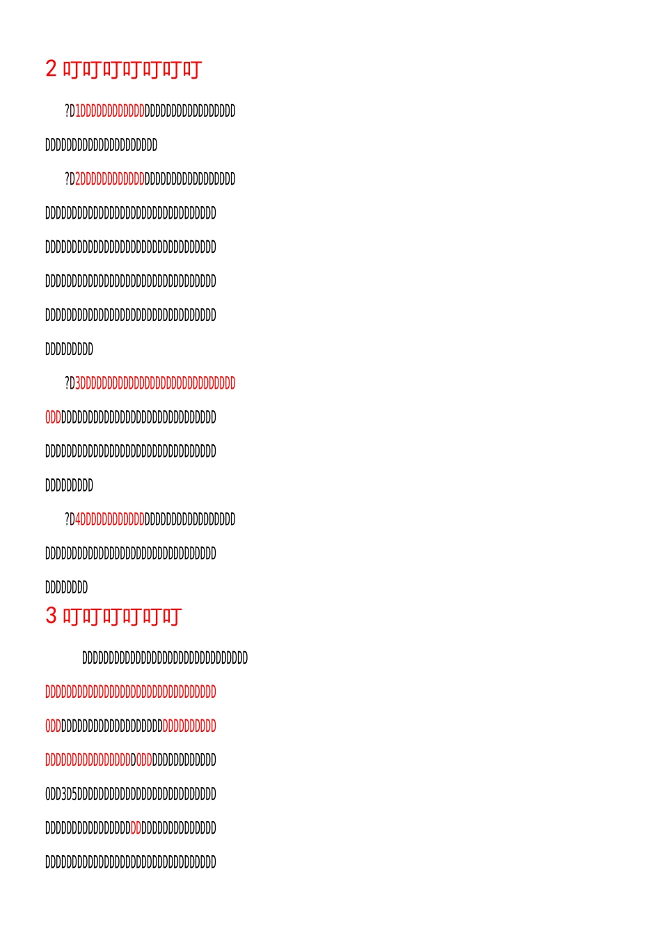 下肢动脉闭塞症_第2页
