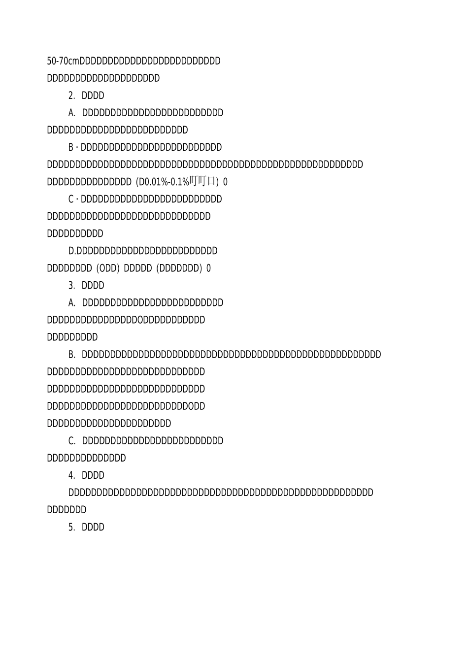 苗木移植工程施工与方案_第3页