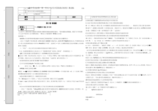 高中历史必修一第一单元《古代中国的政治制度》测试题