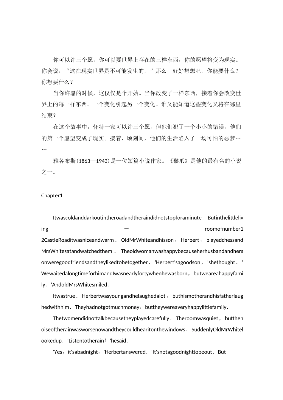 猴爪(中英文双版本)_第1页