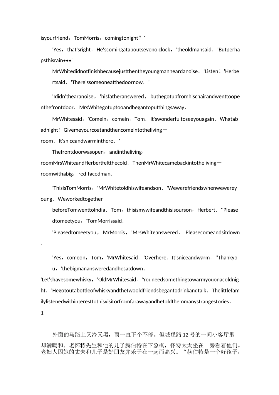 猴爪(中英文双版本)_第2页