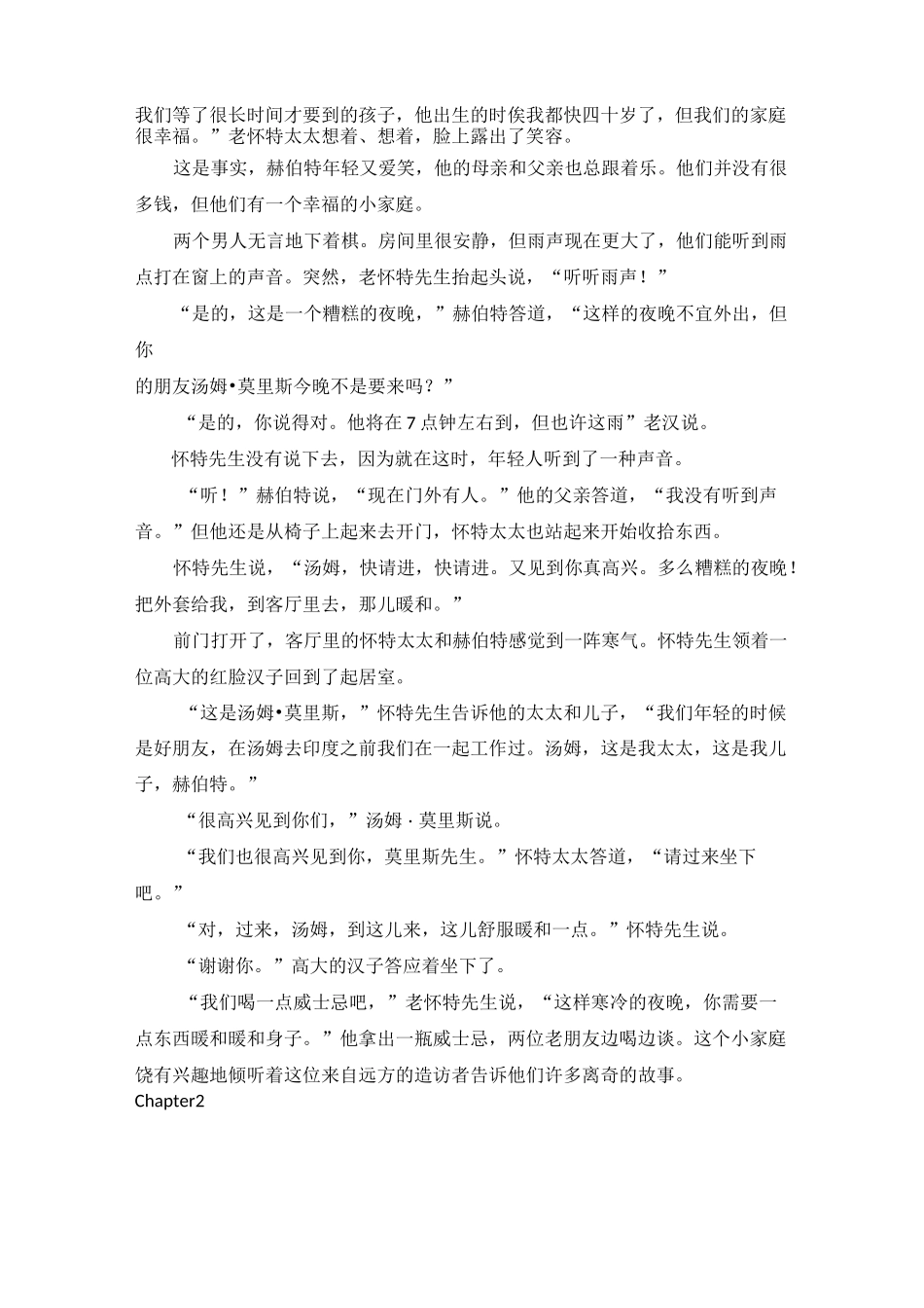 猴爪(中英文双版本)_第3页