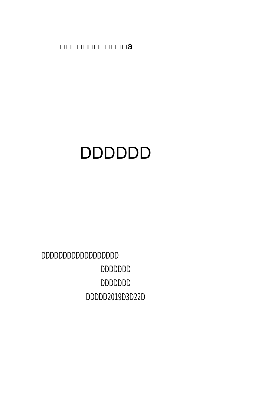 汛期应急预案_第1页