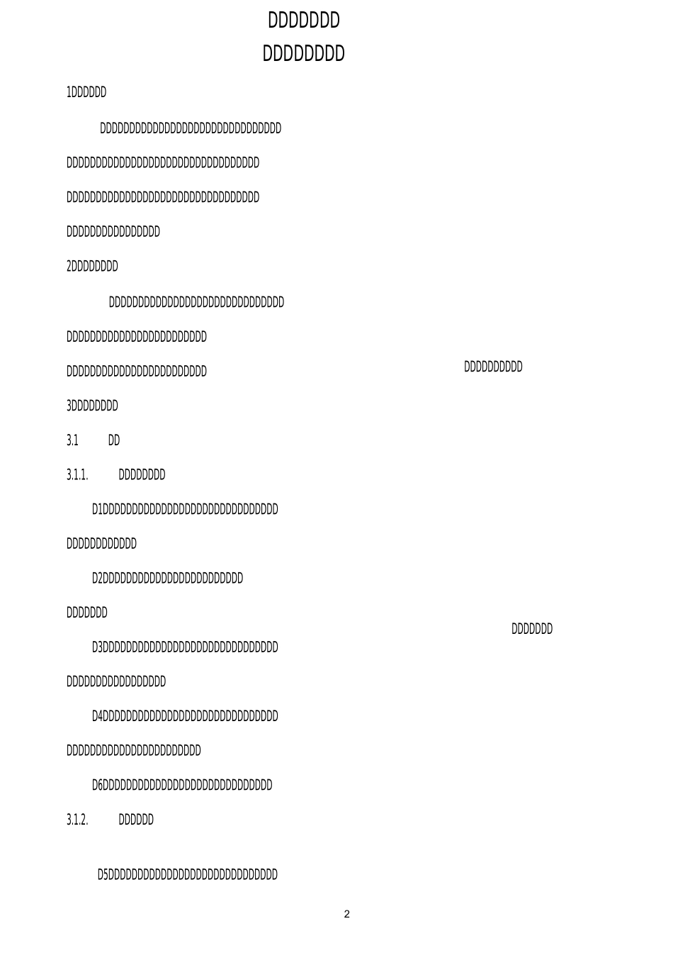 汛期应急预案_第3页