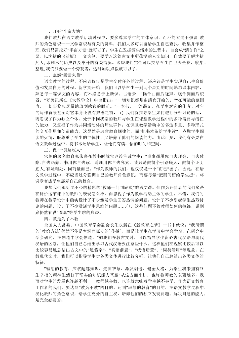 自主学习读后感_读后感_模板_第3页