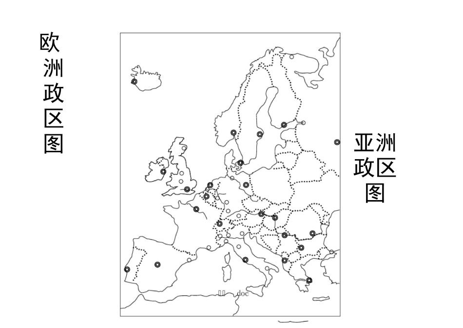 世界空白地图 中国空白地图 政区图 完整整理_第2页