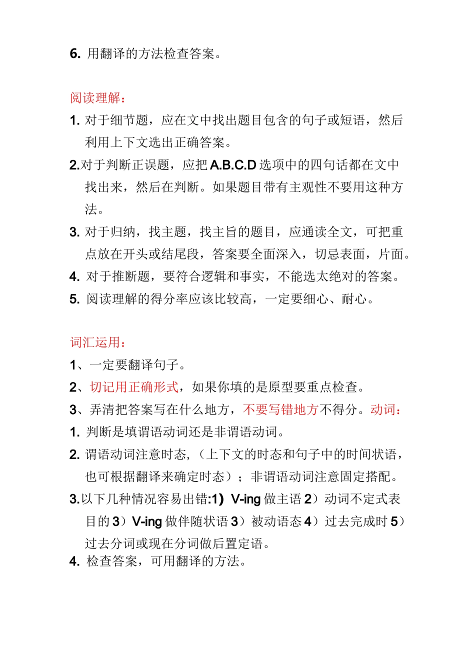 初中英语考试注意事项_第3页