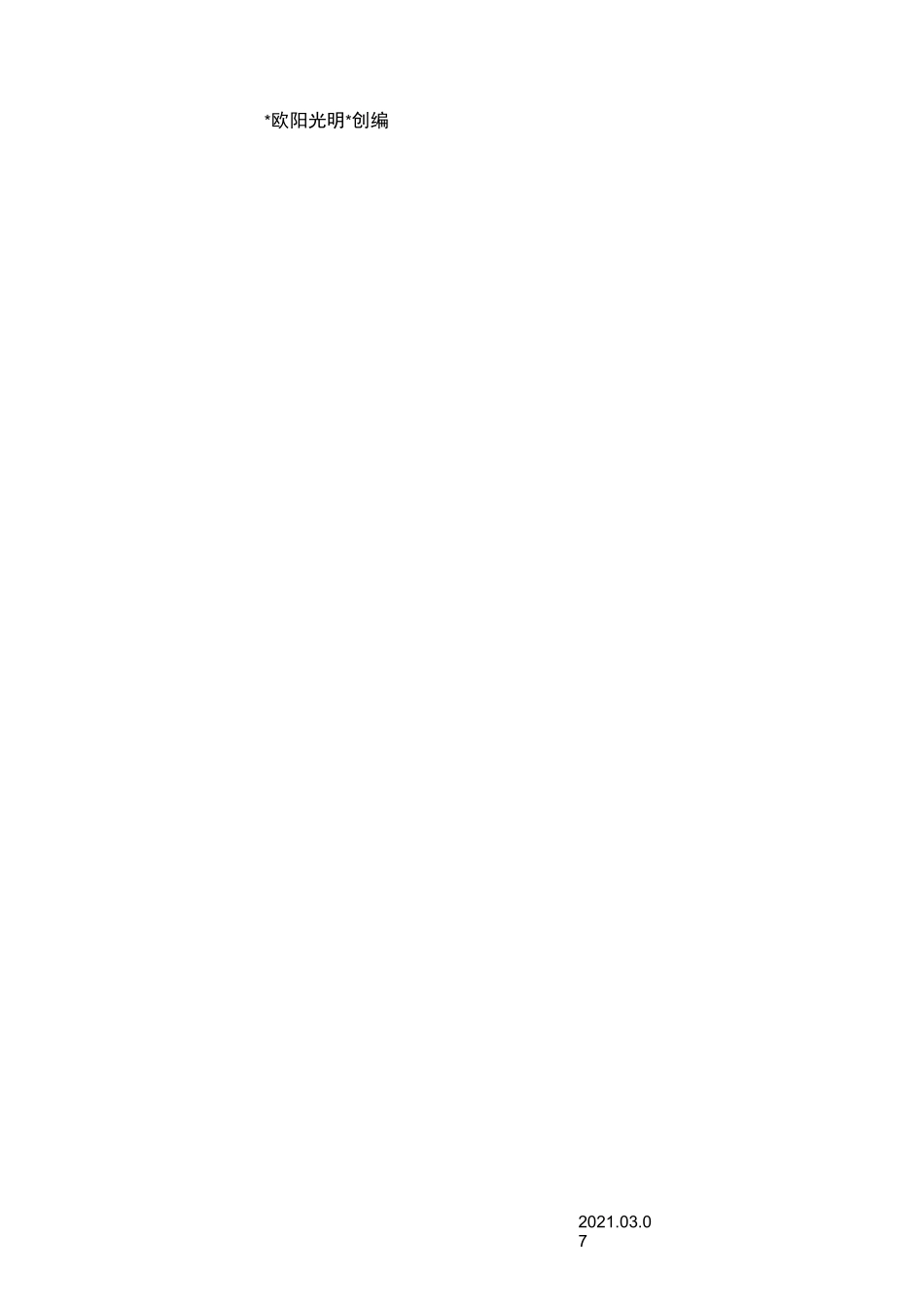 2021年股骨骨折诊疗指南_第2页