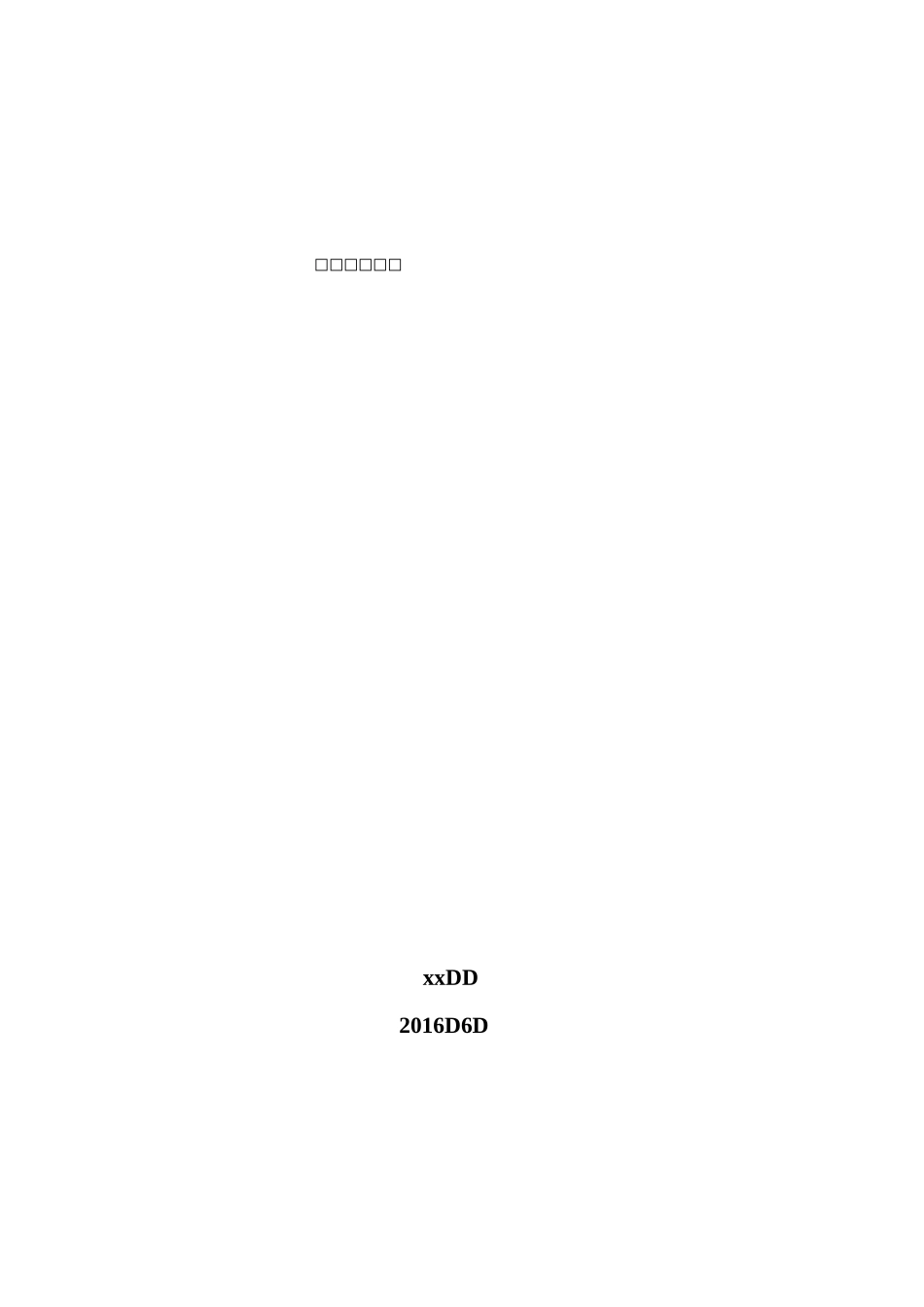 水利智慧运维_第1页