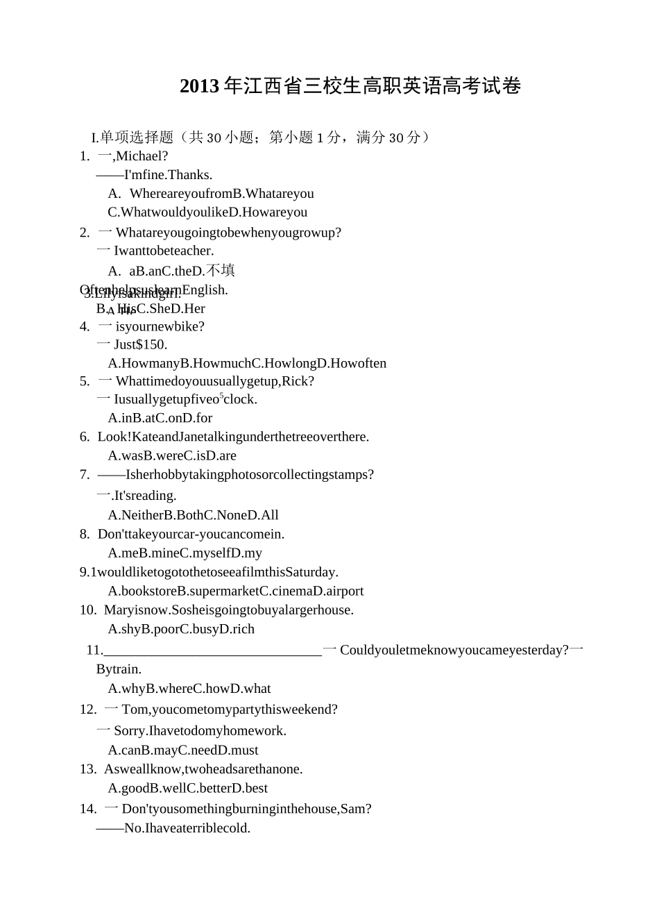 江西省三校生高职英语高考试卷_第1页