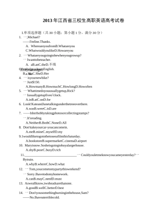 江西省三校生高职英语高考试卷