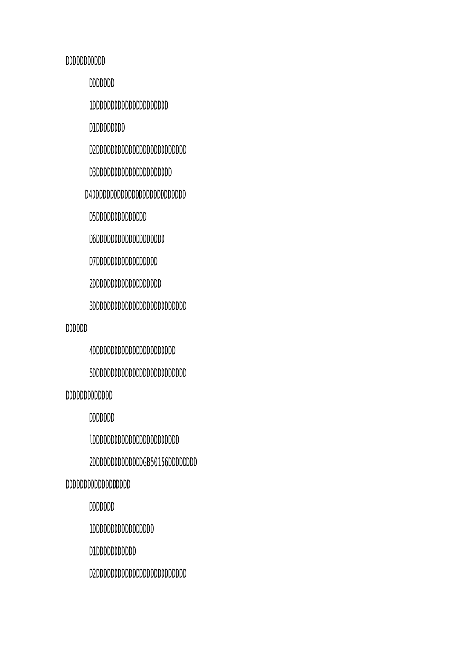 加油站安全管理制度_第3页