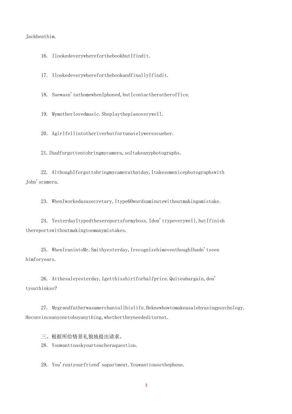 情态动词练习及答案_第2页