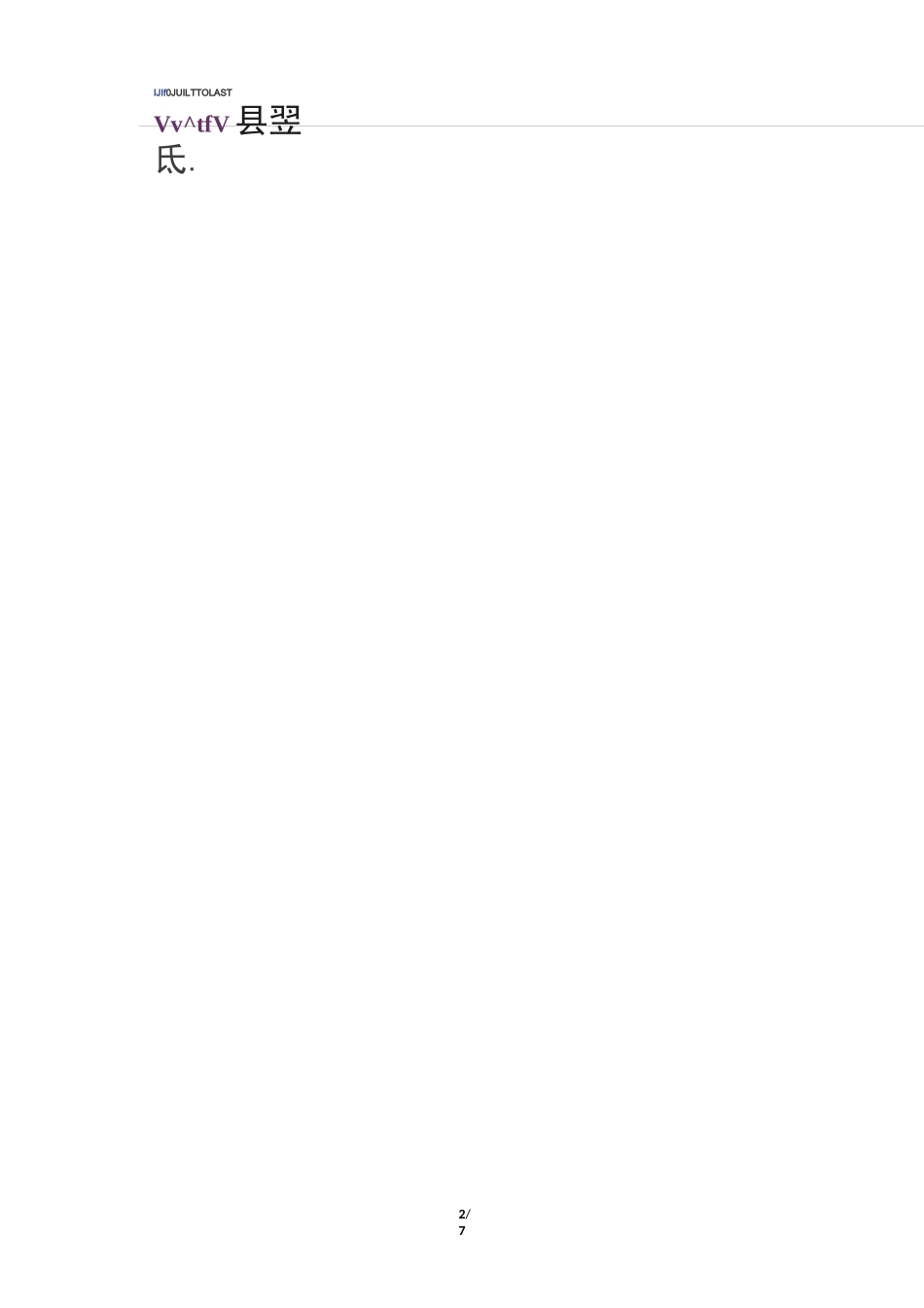 浅析属地化管理,赋能“走出去”_第2页