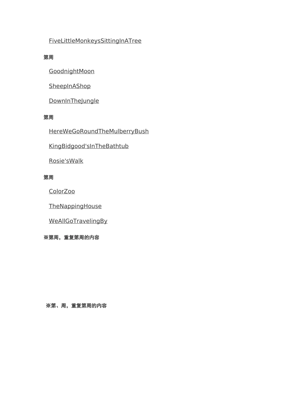廖彩杏130本书单_第3页
