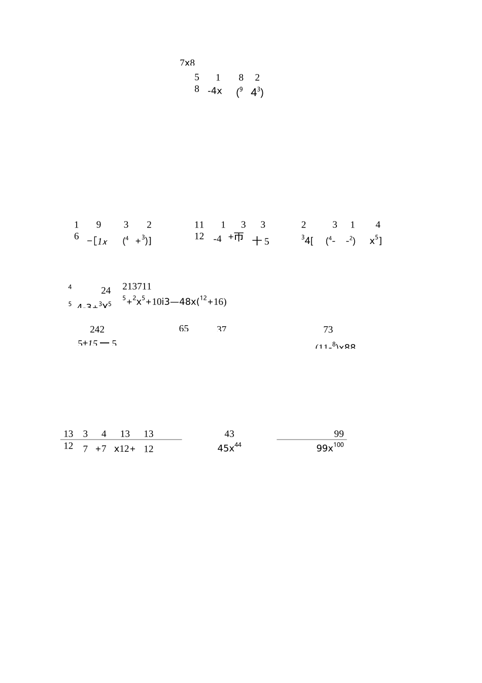 分数四则混合运算专项练习题_第3页