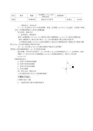 初中数学听课记录(二)