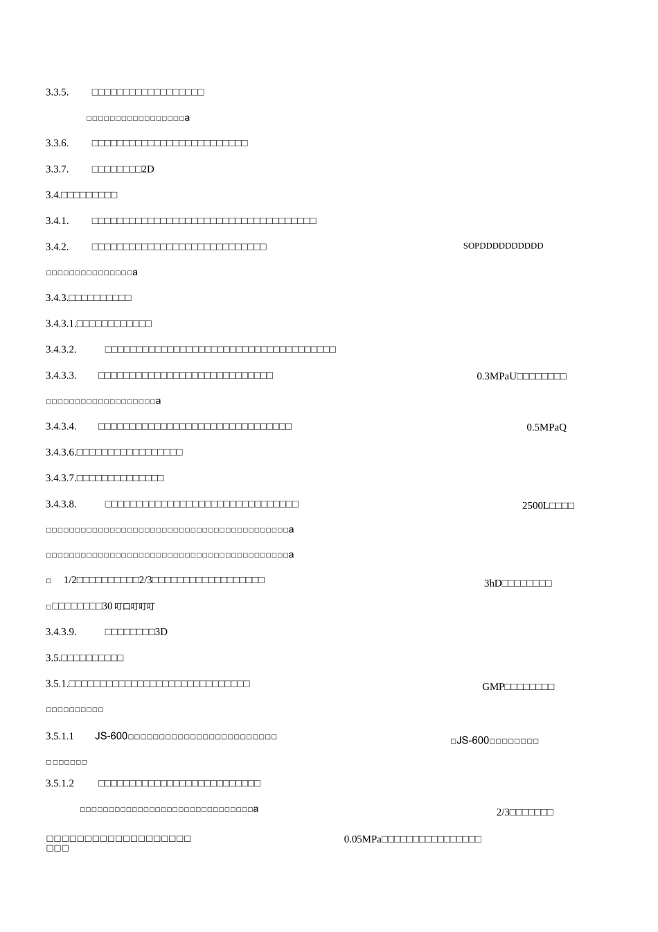 酒精精馏塔验证方案_第3页