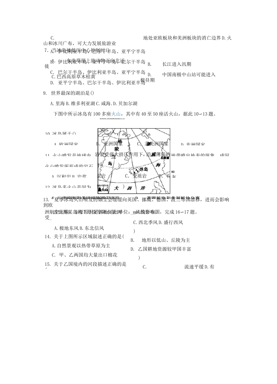 区域地理世界地理综合测试题_第3页