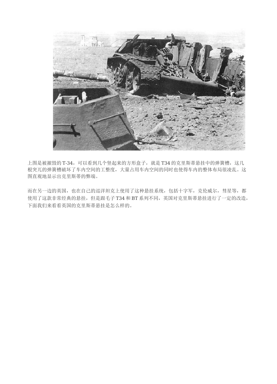 克里斯蒂悬挂_第3页