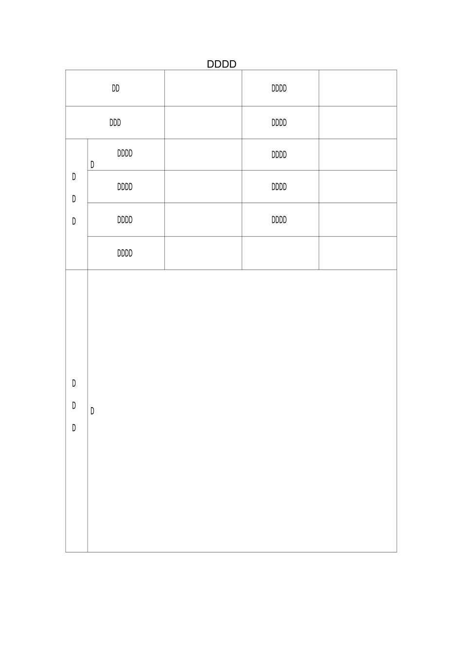 调度绞车安装措施_第2页