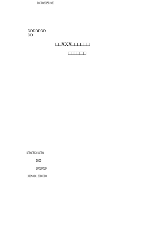 调度绞车安装措施