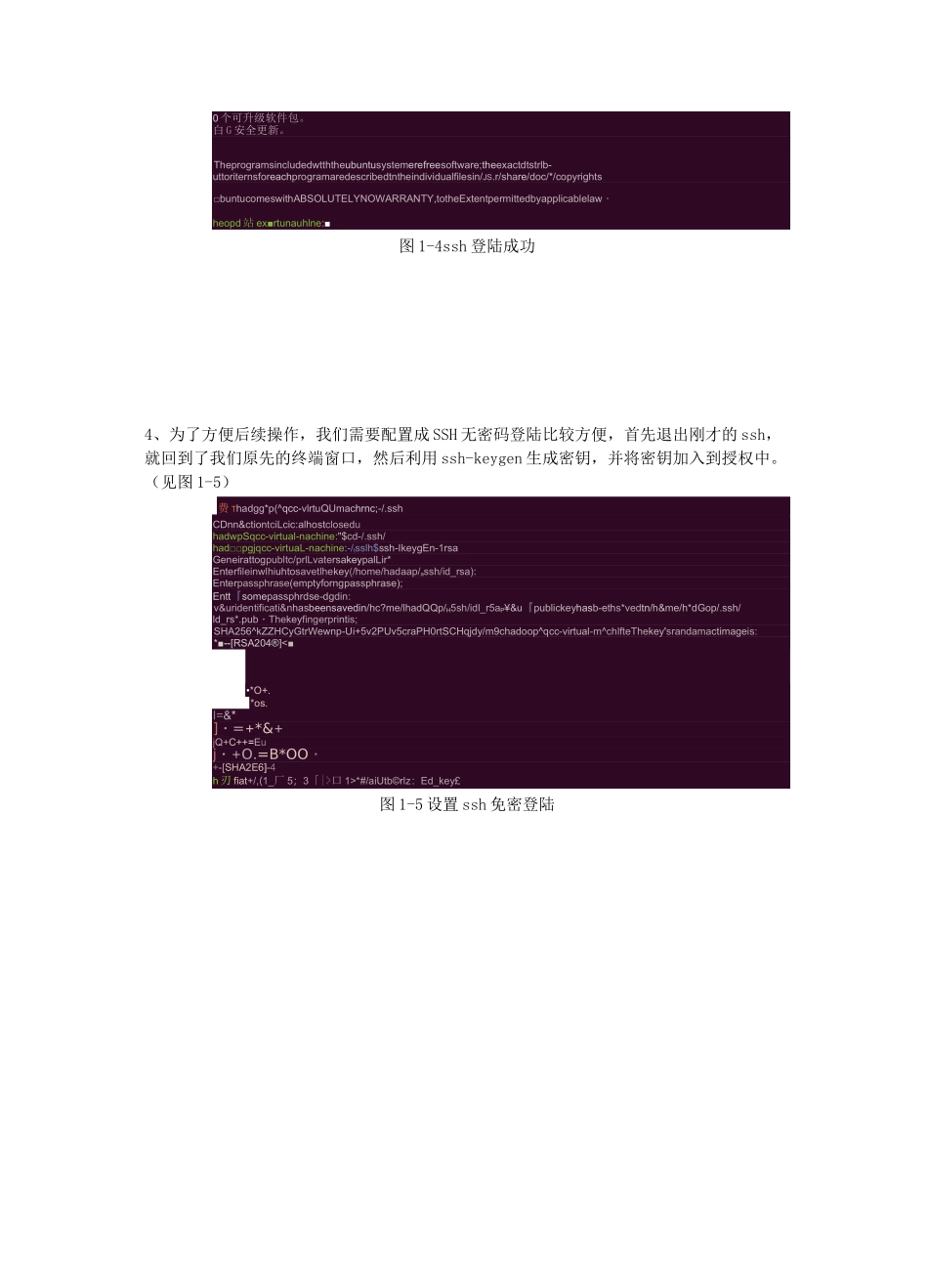 hadoop及spark搭建实验报告_第2页
