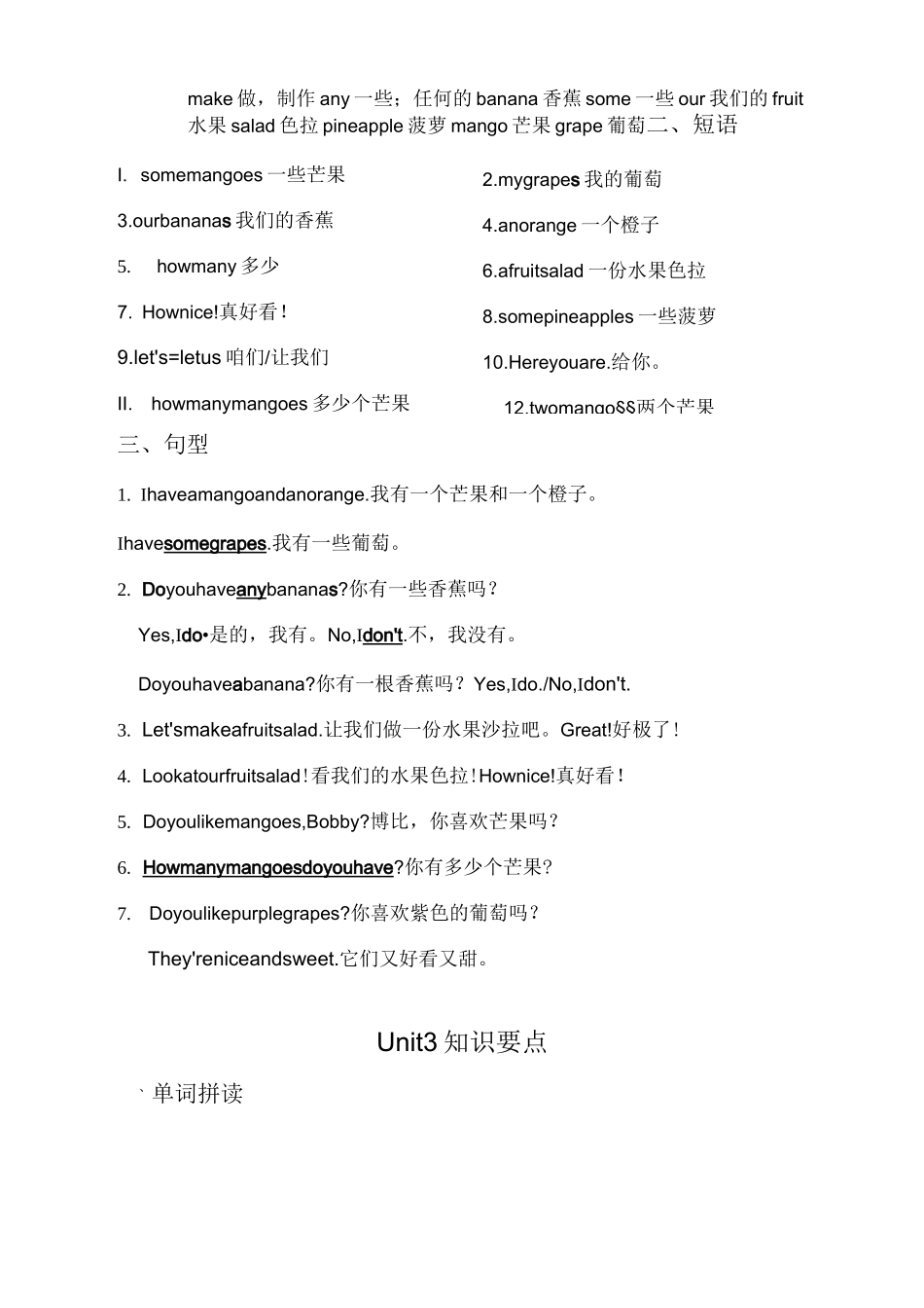 译林版四年级上英语第一单元第二单元第三单元复习_第3页