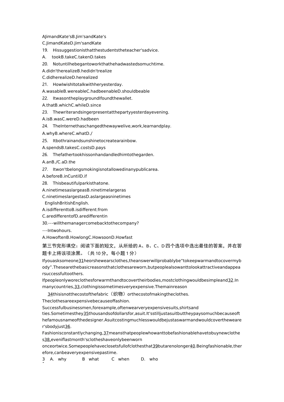 河北对口高考英语_第2页