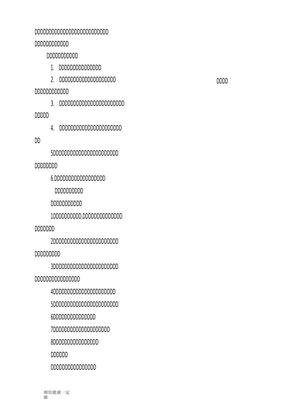 景区日常管理手册_第3页