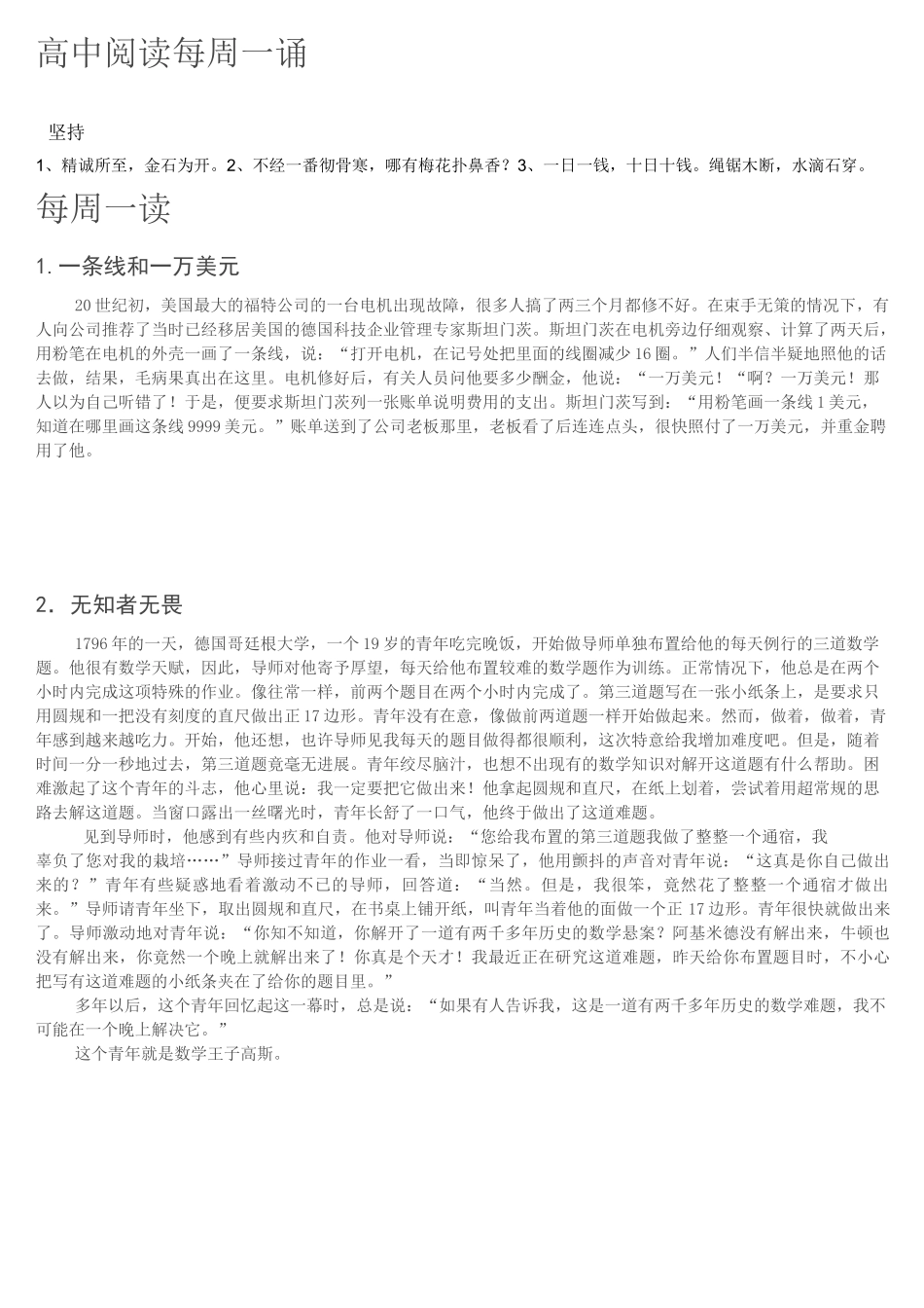 游记散文阅读试题66篇_第1页