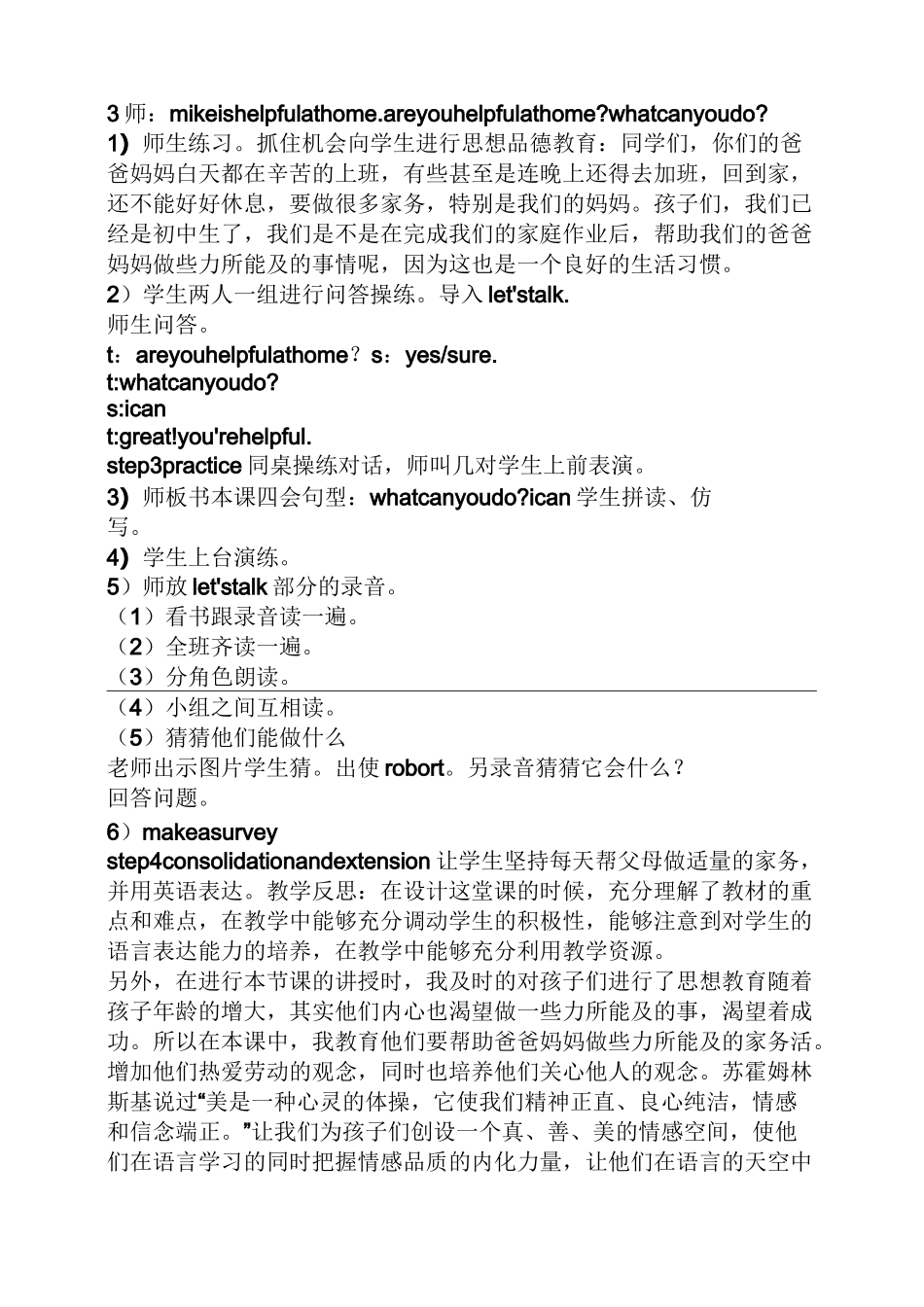 小学英语德育渗透教案_第2页