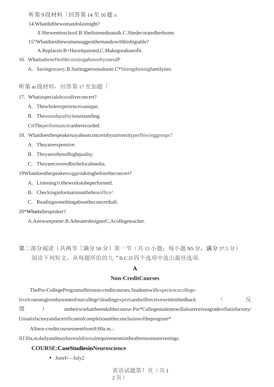 2021八省联考(新高考适应性考试)英语试卷及答案_第3页
