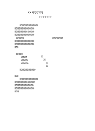 XX医院医疗废物意外泄漏应急演练小结