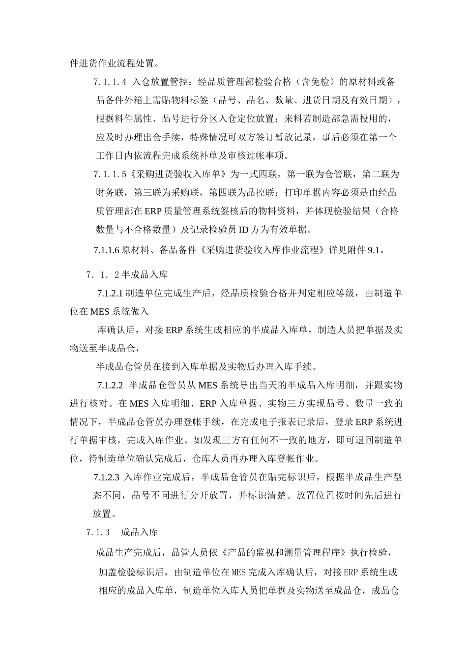 仓库管理程序_第3页