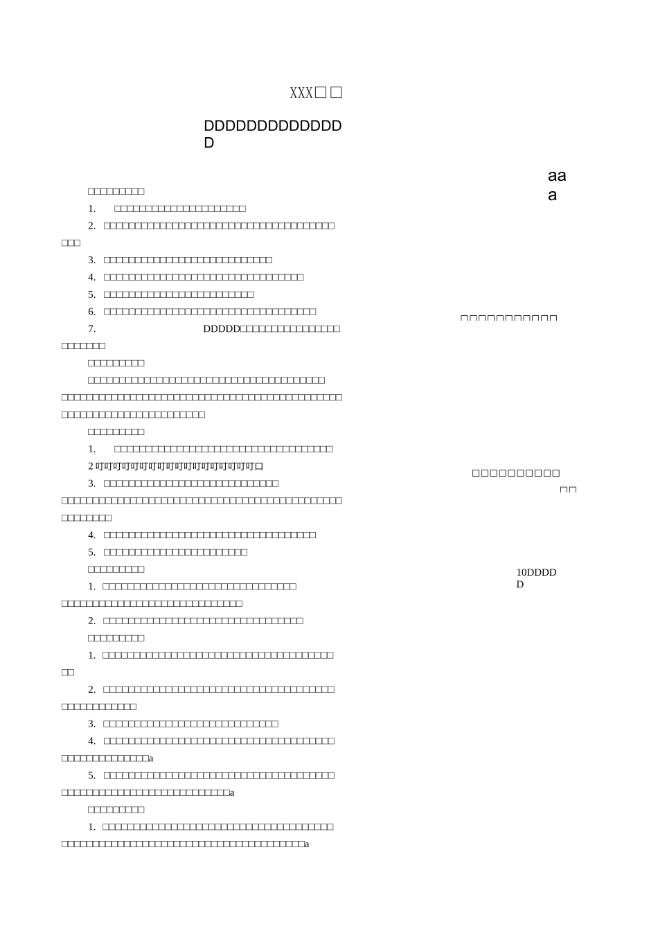 XXX小学学生行为习惯养成、学习习惯养成教育(低中高年级)_第3页