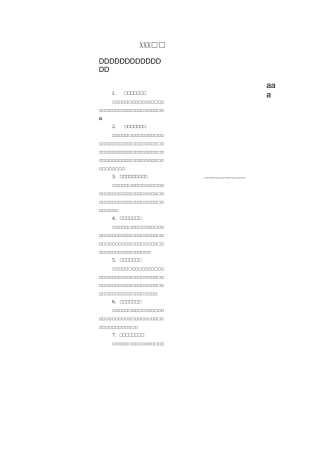 XXX小学学生行为习惯养成、学习习惯养成教育(低中高年级)