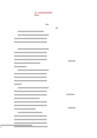 高考语文 散文阅读专题练习