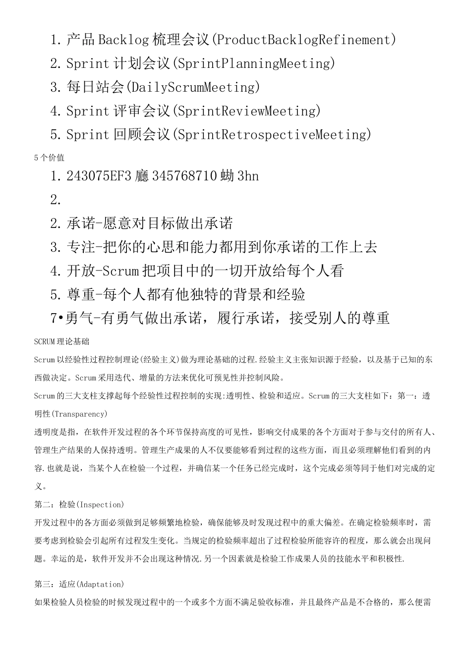 Scrum敏捷项目管理知识_第2页