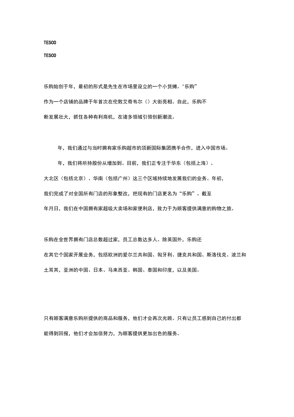 北外作业 跨文化管理_第1页