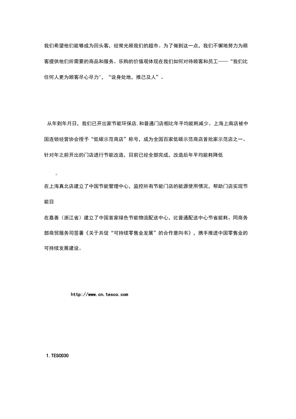 北外作业 跨文化管理_第2页