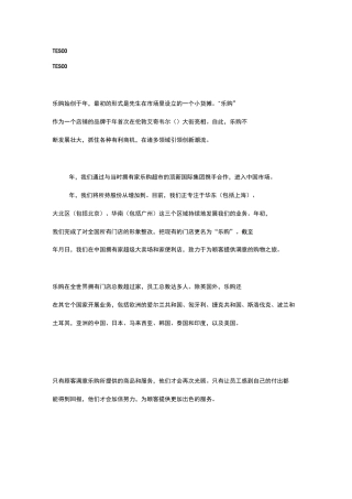 北外作业 跨文化管理