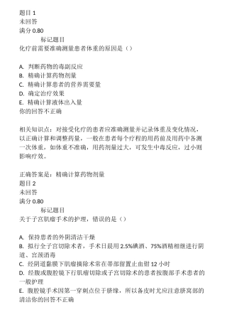 国开妇产科与儿科护理形考任务5