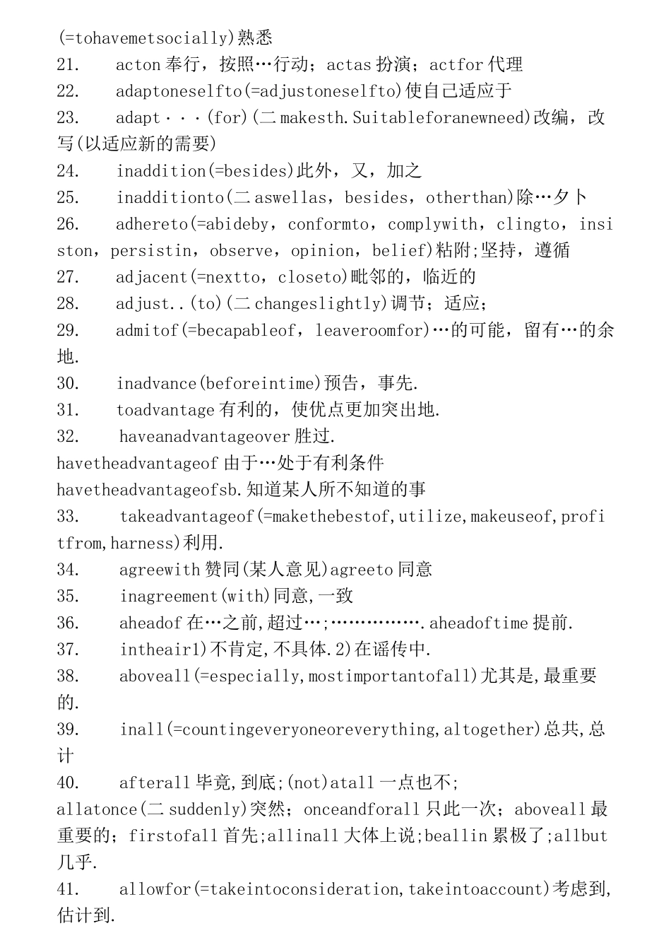 考博高频词汇_第2页
