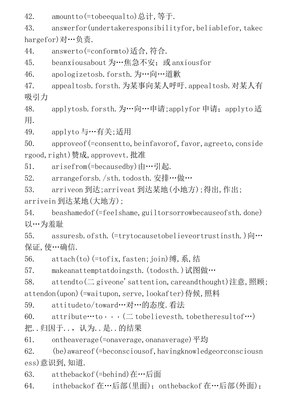 考博高频词汇_第3页