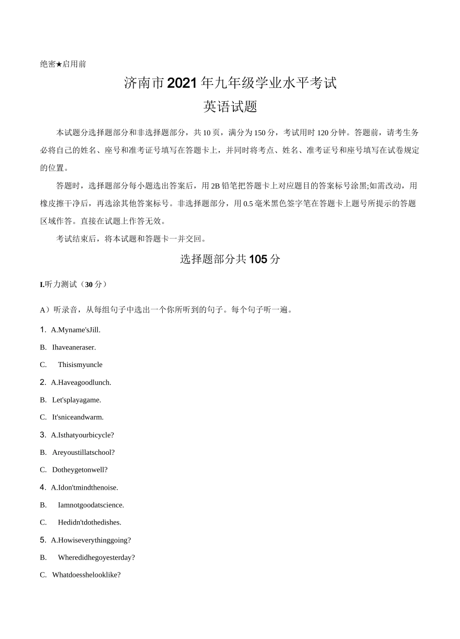 2021年山东省济南市中考英语真题 _第1页