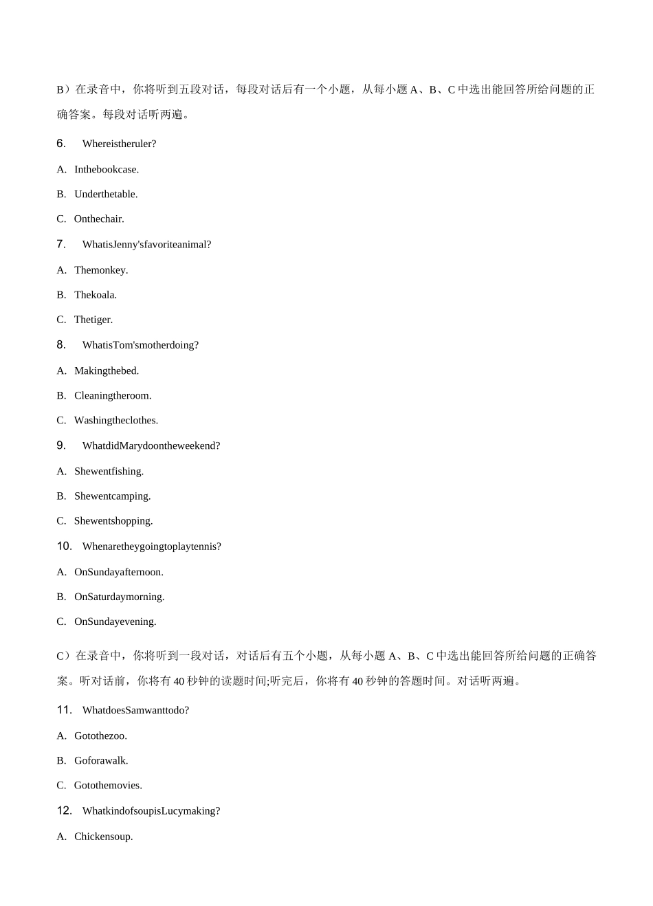 2021年山东省济南市中考英语真题 _第2页