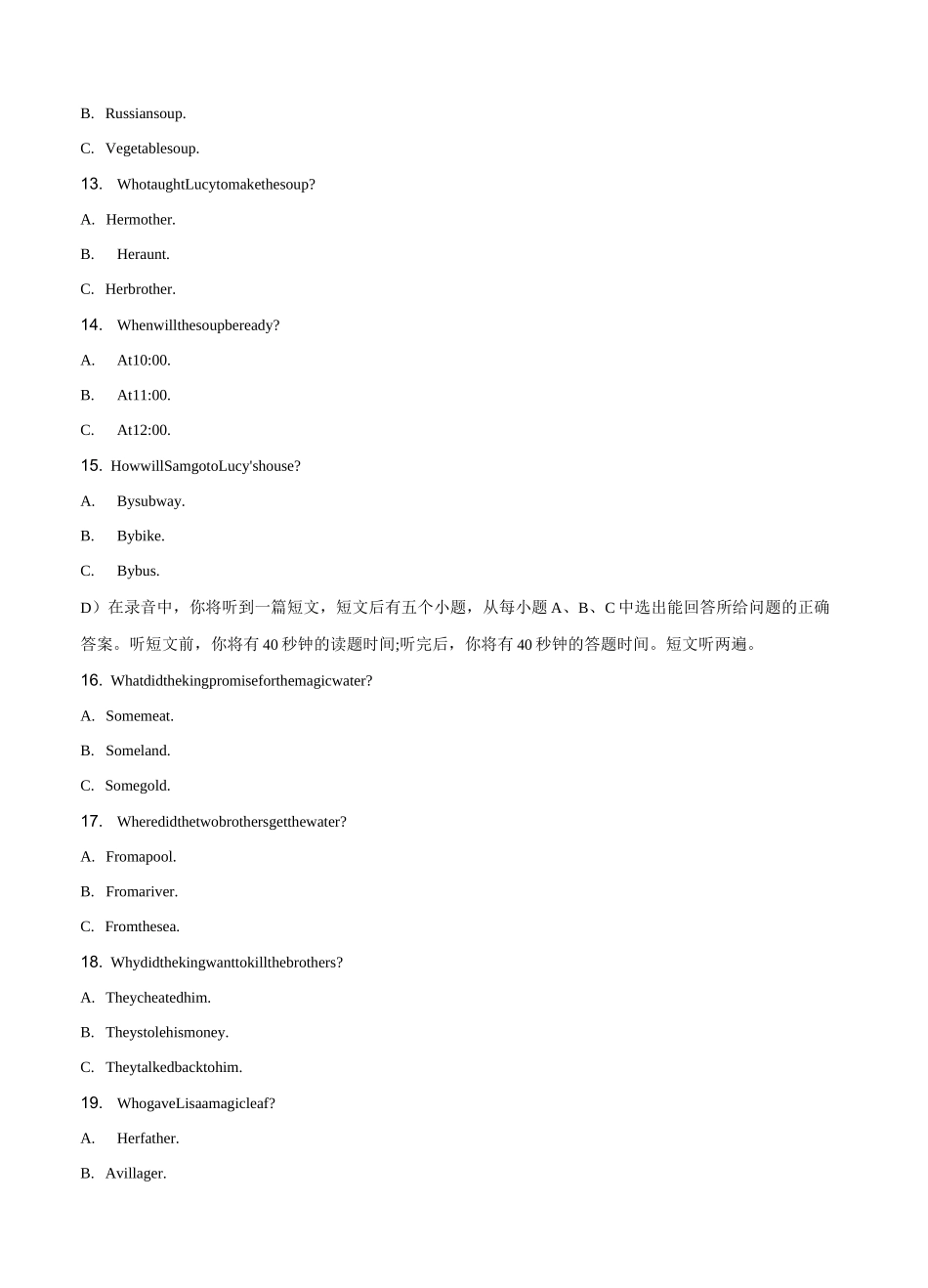 2021年山东省济南市中考英语真题 _第3页